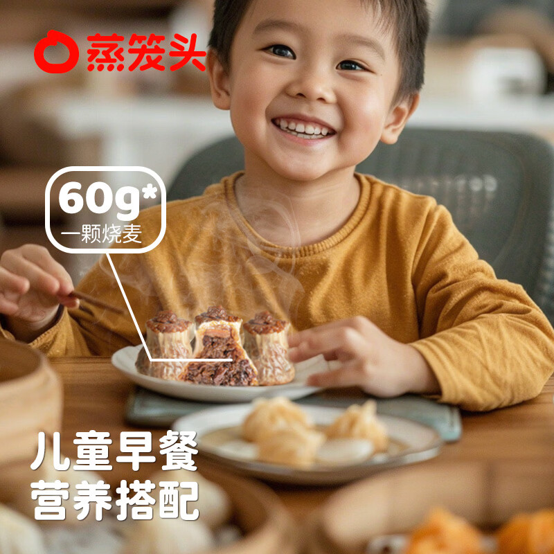 蒸笼头【黑椒牛肉多多纸皮烧麦】 儿童营养速食早餐 薄皮牛肉烧卖 黑椒牛肉多多烧麦(240g4个)*4袋
