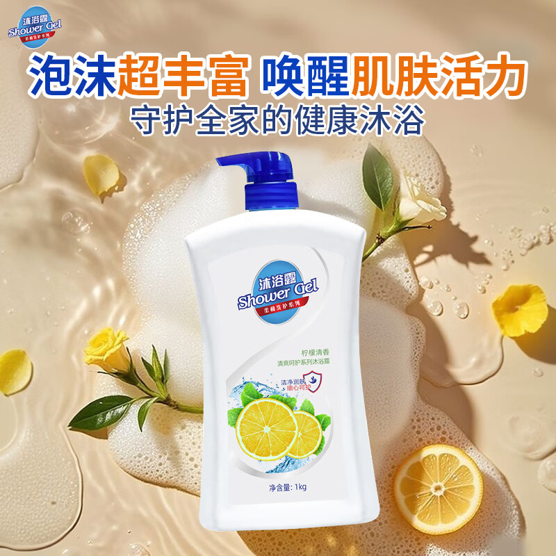 凯姿妮舒柔护肤健康净护沐浴露持久留香72小时香体柠檬保湿沐浴露 [新上市]柠檬清香 沐浴露1000mL