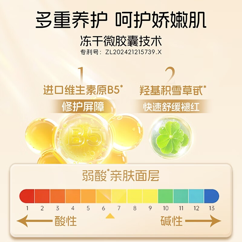 朵薇黄子韬卫生巾日夜组合超薄透气奢护多维舒缓卫生巾 卫生巾小规格组合