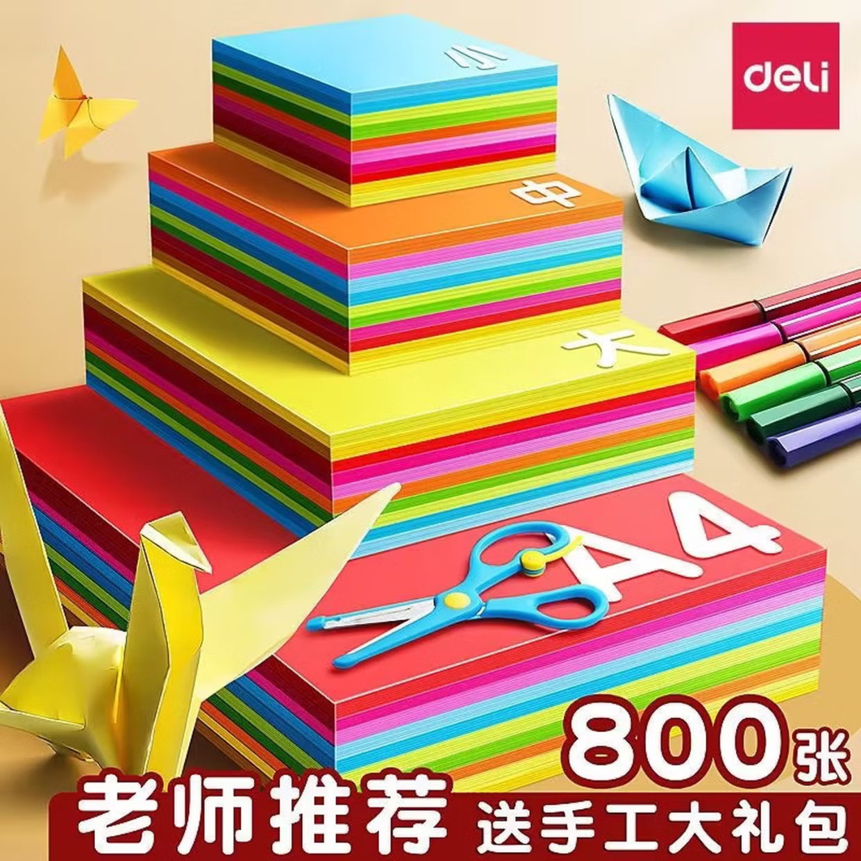 折纸彩纸套装正方形a4幼儿园宝宝儿童小学生手工专用硬卡纸剪纸 100张