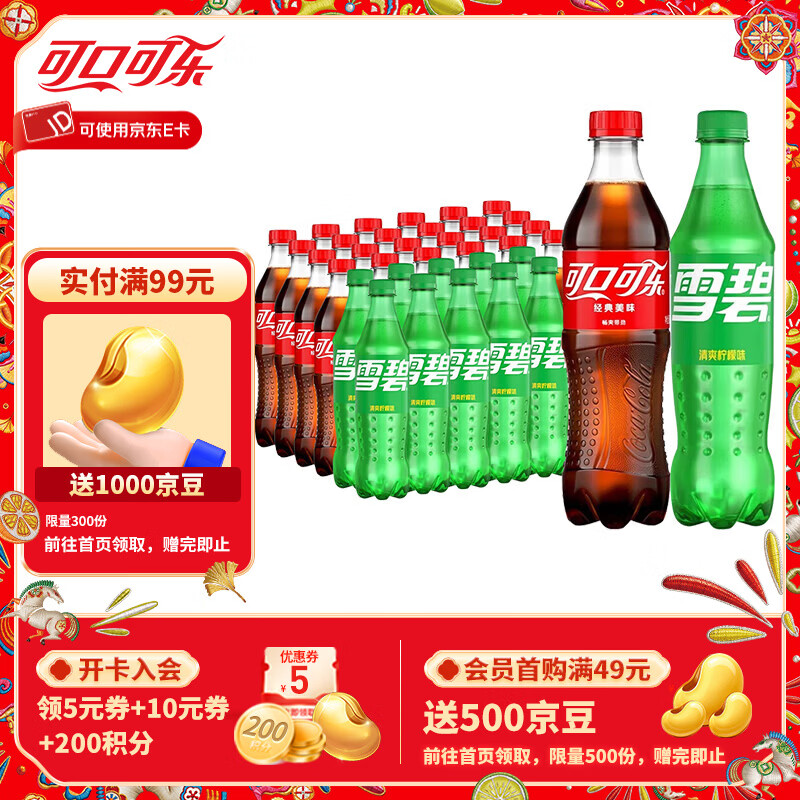 �ɿڿ��� ����ѩ�̷Ҵ���װ��ˮ 500ml*34ƿ ��ͥ���װ ����24ƿ+ѩ��10ƿ 70.82Ԫ