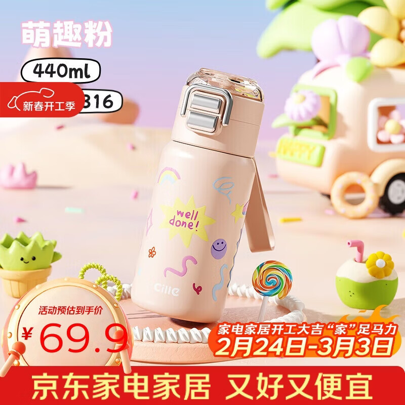希乐（cille）儿童保温杯316不锈钢水杯学生上学专用男女生吸管杯子节日礼物