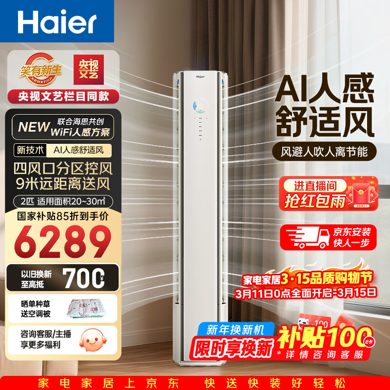 Haier/���� ���� 2ƥ ��� KFR-50LW/E2-1 5324Ԫ