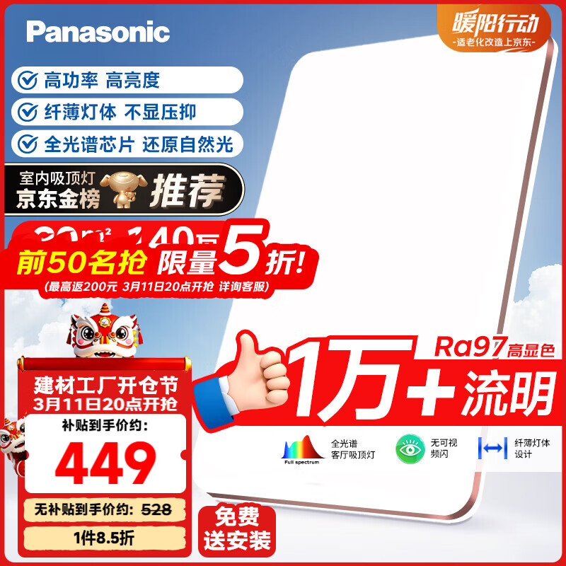 ���£�Panasonic��������ȫ���׻���140W������ɫ������ơ�������������װ�� 224.5Ԫ