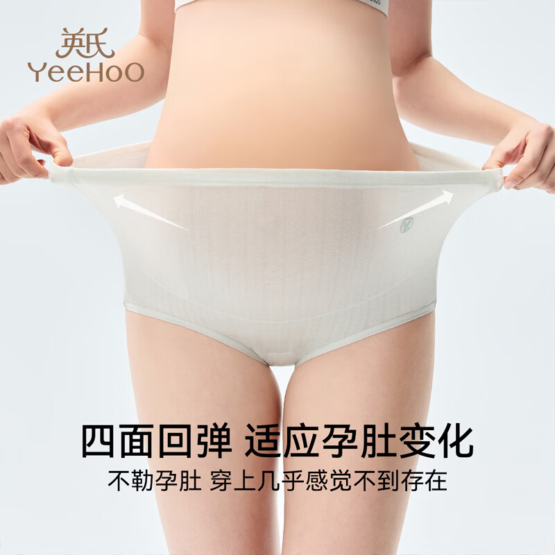 英氏(YEEHOO)【桑蚕丝底裆】孕妇内裤10A级抑菌舒适高腰托腹大码 单条装米黄XL