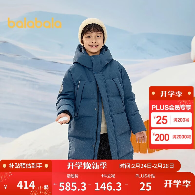 巴拉巴拉儿童羽绒服中长款冬加厚外套男女童2025连帽亲子装保暖防风防泼水