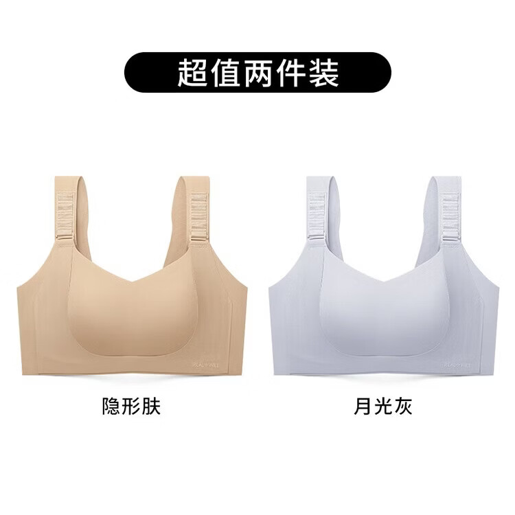 润微提拉显小6.0AIR内衣薄款防下垂收副乳聚拢调整型大胸显小文胸 隐形肤+月光灰 L 80BC