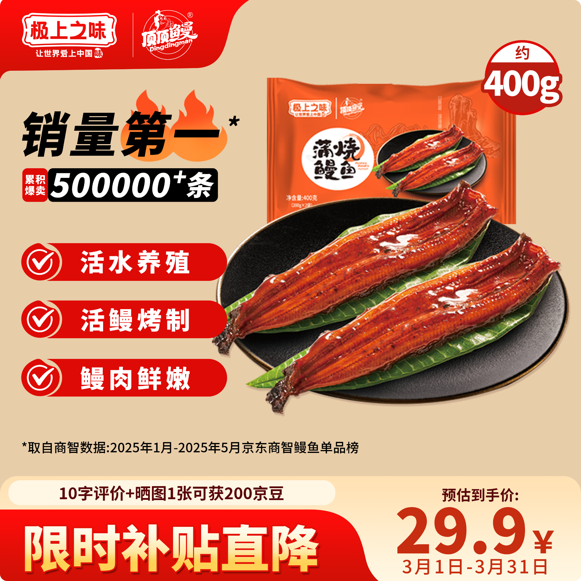 顶顶鳗蒲烧鳗鱼 日式烤鳗鱼400g/袋2条整条装 海鲜预制菜肴加热即食