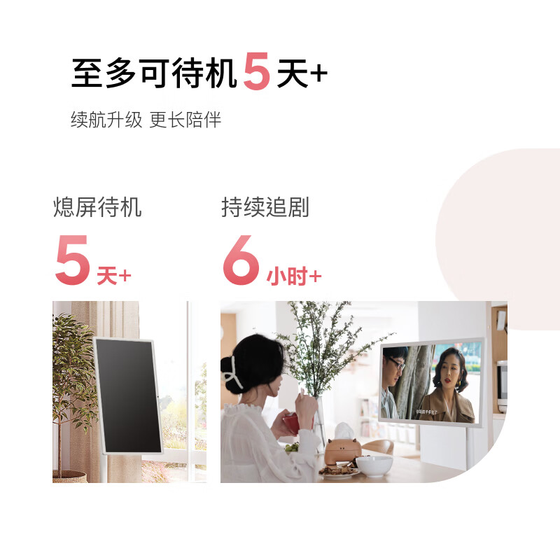 添添小度闺蜜机长续航版 智能平板 电视音响移动随心屏 27英寸大屏触控显示器 追剧唱歌XD-SDB21-2201