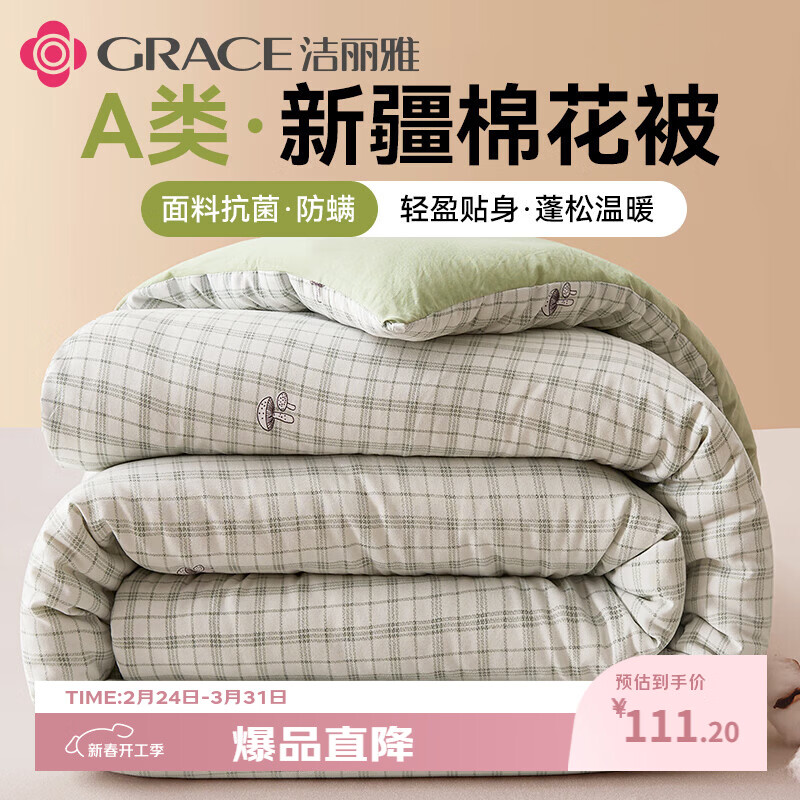 �����ţ�Grace��A���½��޻��� ˫�˼��ñ�о���촺�ﱻ4�� 200*230cm?Ģ��ɭ��