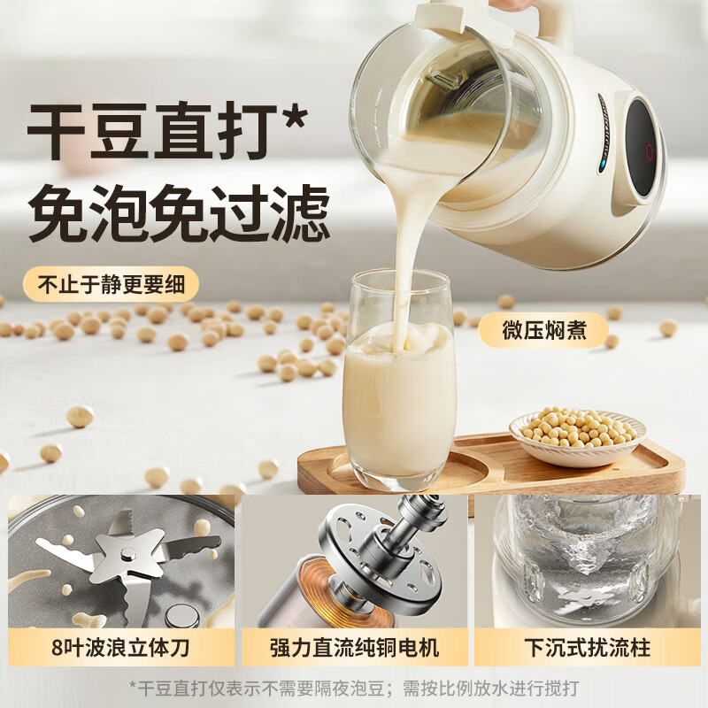 蓝宝(BLAUPUNKT)德国蓝宝破壁机家用1-4人豆浆机小型高压直流全自动免煮柔音易清洁五谷杂粮1-2人新年礼物D1 【组合套装福利购】柔音破壁机+养生壶