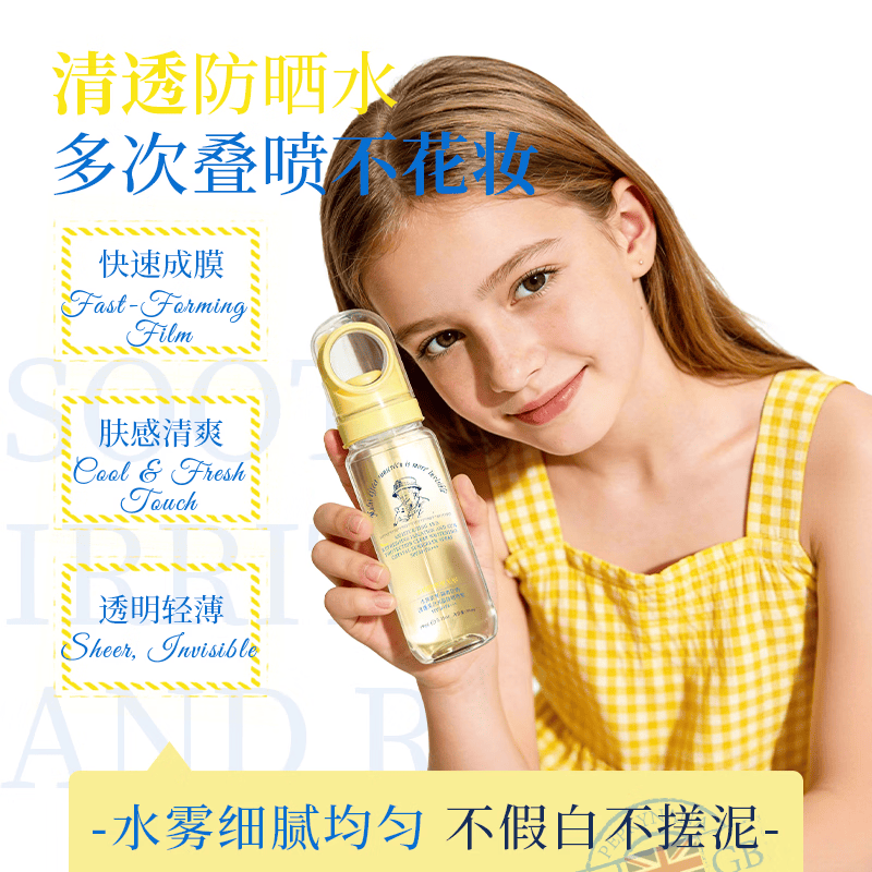 佩奇奶奶儿童防晒喷雾可上飞机户外防水防汗紫外线清透持久3-18岁适用 SPF50+儿童防晒喷雾99ml*1瓶