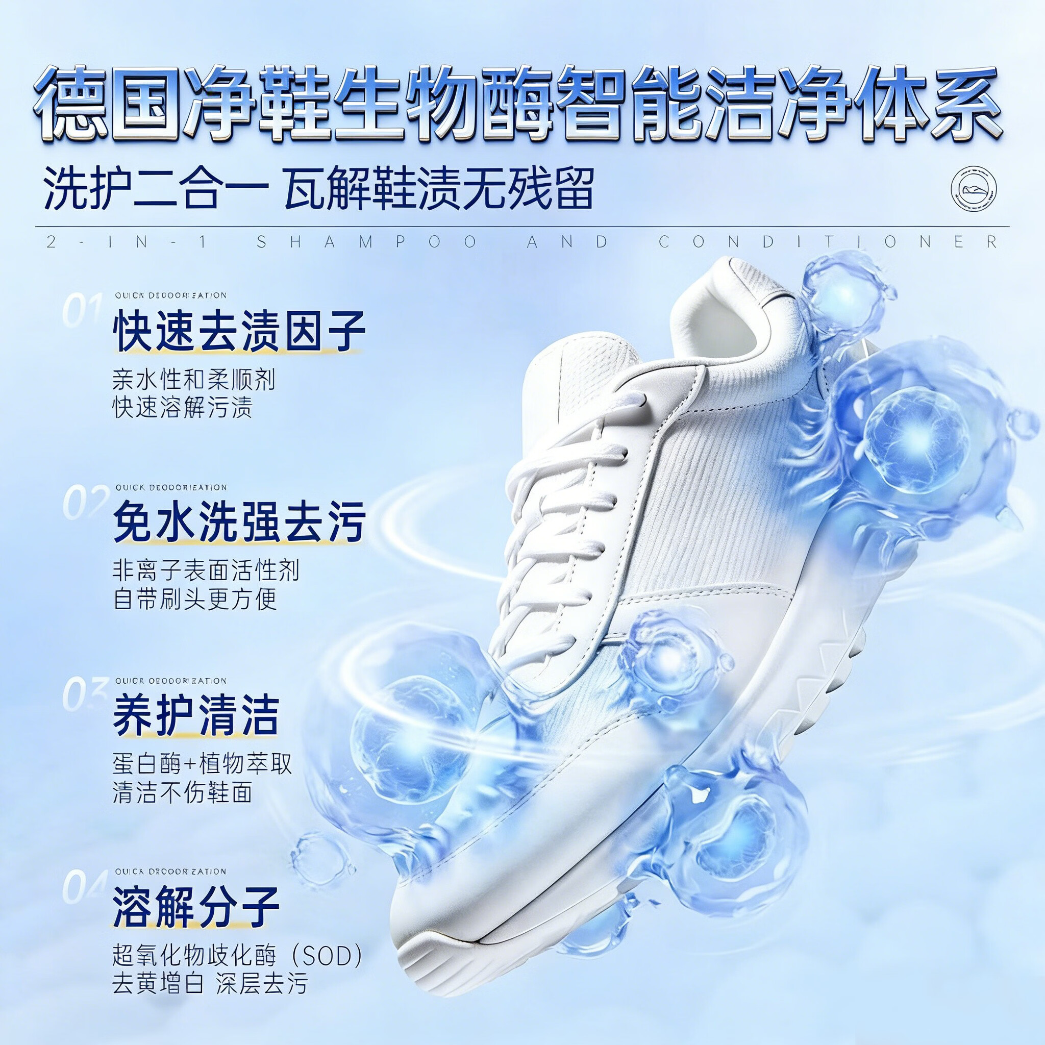 FIELL【德国】小白鞋专用清洁剂慕斯泡沫型免水洗去污增白去黄去污去渍 260g 1瓶【洗鞋神器  强力去污】 【运动鞋，网鞋】去黄去污增白专用清洗剂