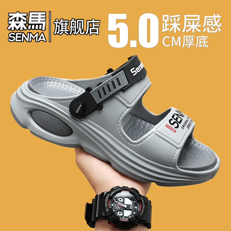 森馬拖鞋男士2026新款夏季潮流外穿厚底凉拖鞋两穿防滑软底开车沙滩鞋 灰色【基础款】 36-37 【现货秒发】