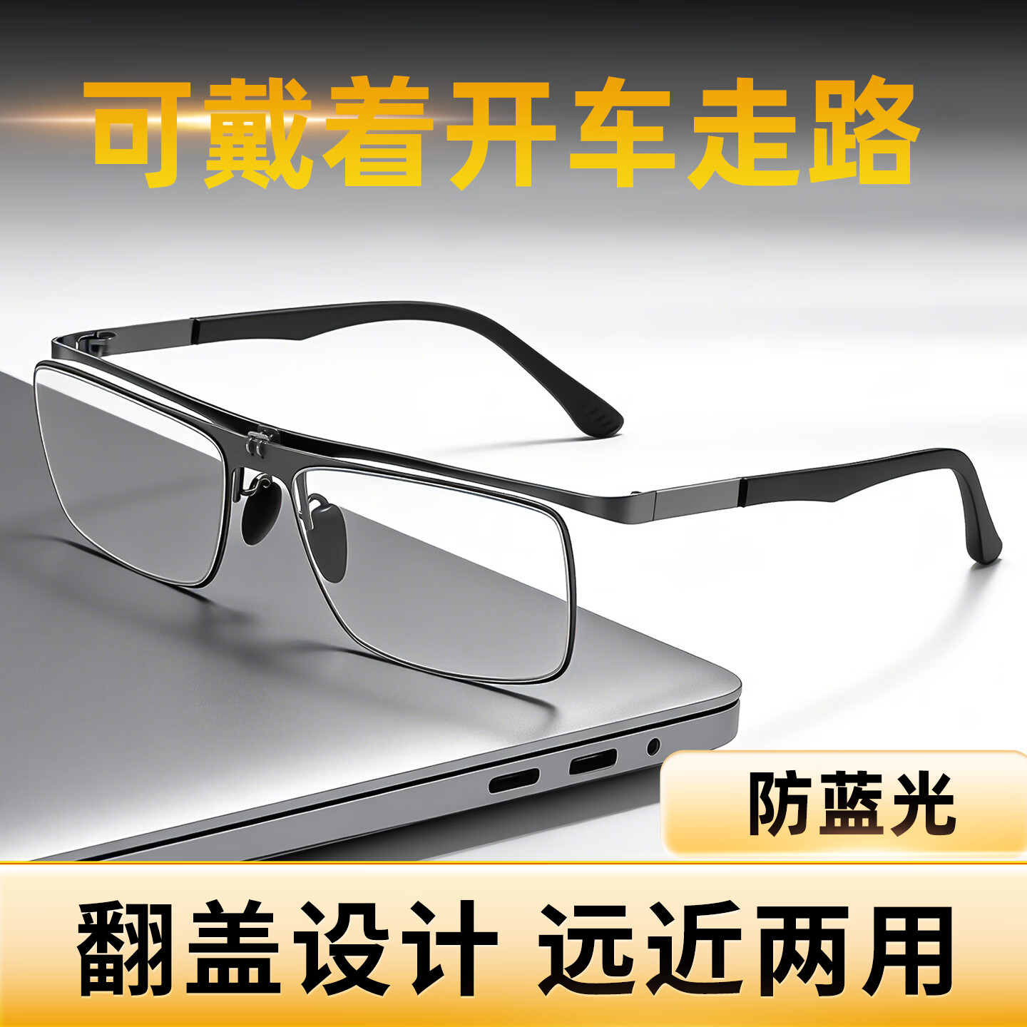 又一春2026新款上下翻转式高清远近两用老花眼镜可以翻盖老花镜男款正品 灰色 300度(建议65-69岁)