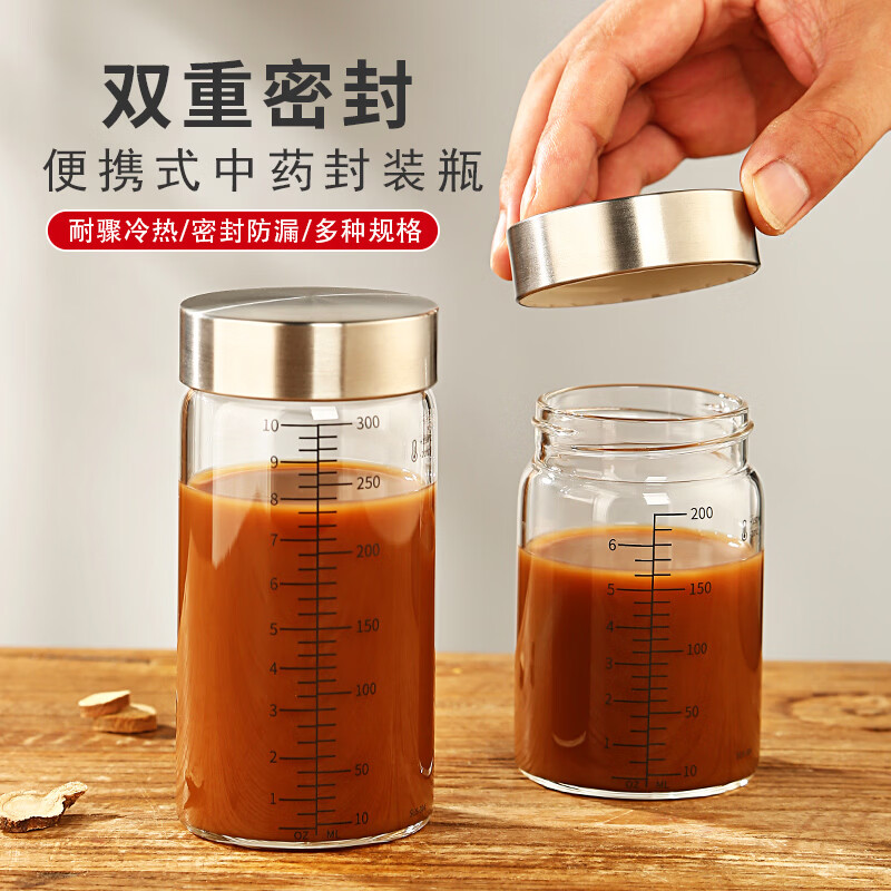 亿鼎赢中药分装瓶带刻度食品级高硼硅玻璃耐高温可加热中药容器密封罐  中药分装瓶 （高硼硅玻璃可加热）500ML*2个