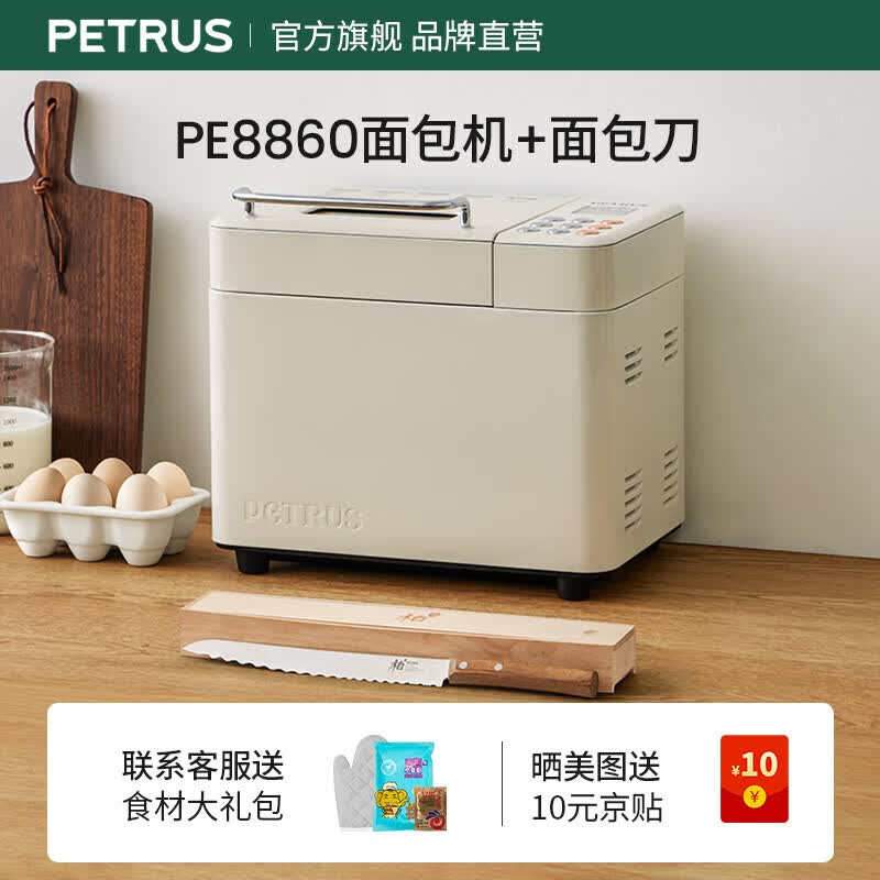 柏翠烤面包机家用全自动三明治早餐揉面和面机多士炉多功能双管撒果料冰淇淋PE8860 节日礼物 面包机+面包刀套装