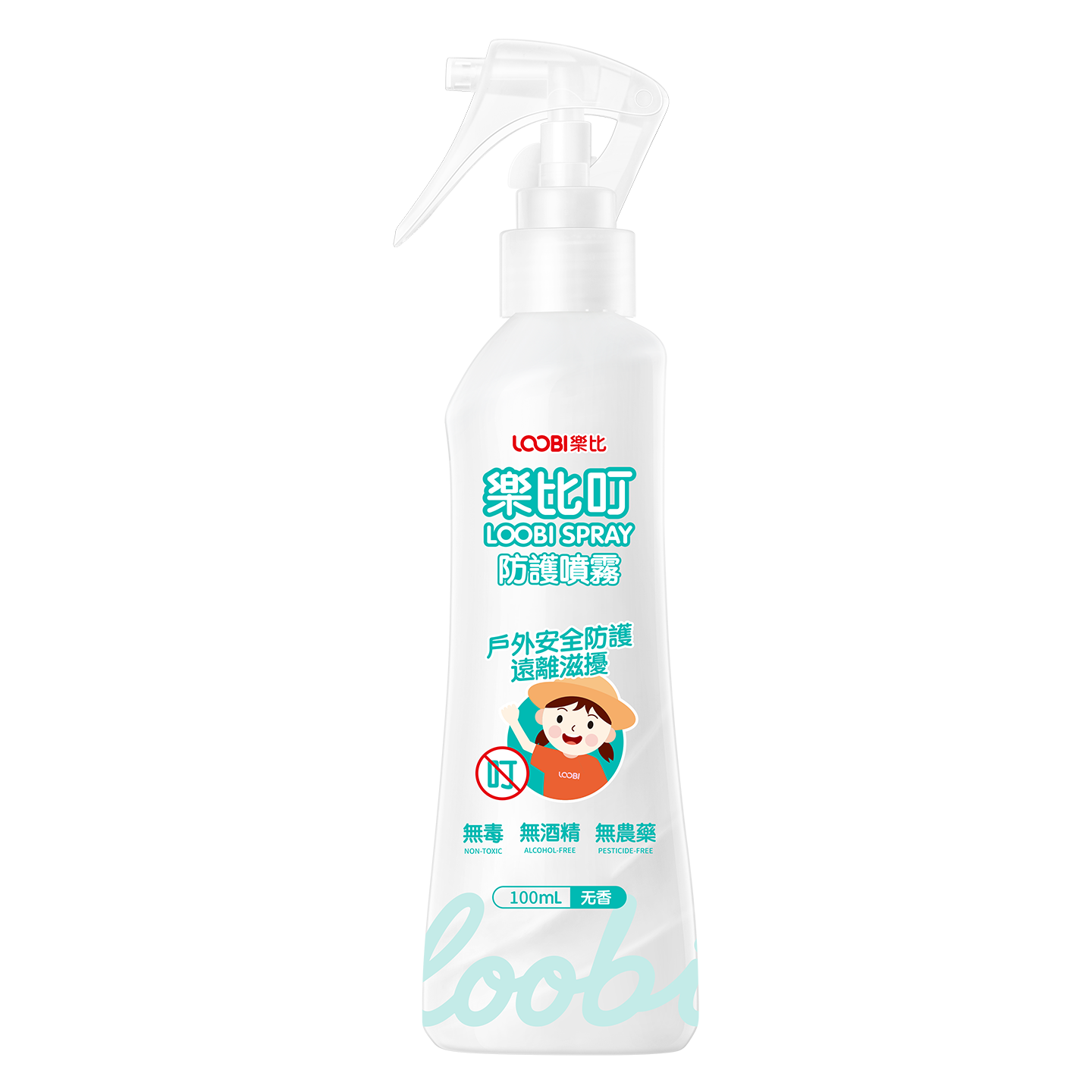 乐比（LOOBI）驱蚊喷雾婴幼儿童防蚊液宝宝家用户外植萃无毒驱蚊水花露水100ml 防护喷雾（无香型）100ml