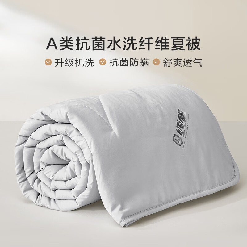罗莱家纺A类抗菌可机洗夏凉被子可水洗空调被亲肤裸睡单双人 【A类抗菌+可水洗】缅柔灰 150*215cm 夏被