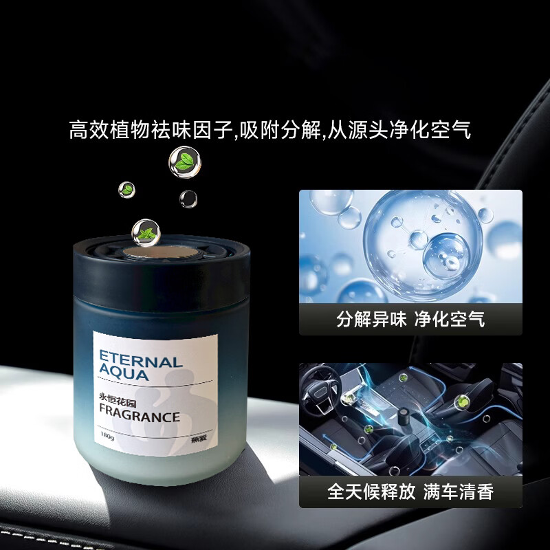 蕉爱香薰车用汽车香水香氛车载香膏车内扩香除味持久淡香氛 玫瑰之约(若风3瓶)