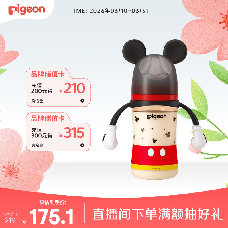贝亲（Pigeon）PPSU迪士尼双把手奶瓶240ml L号奶嘴 经典米奇 6月+ AA238