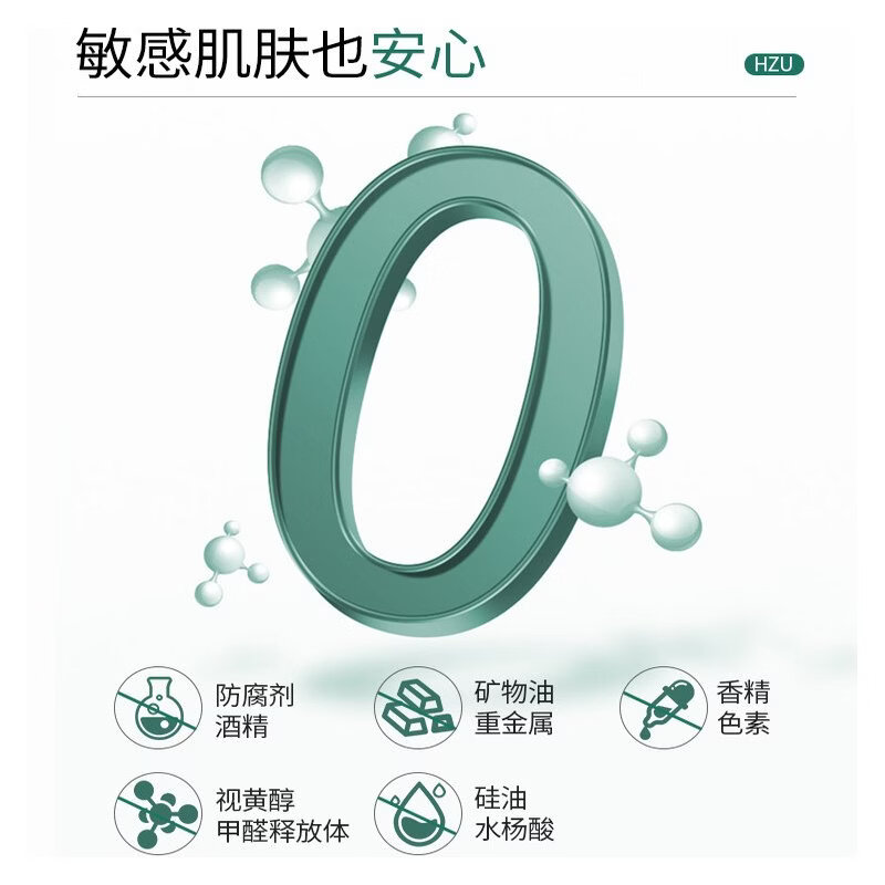 HZU修护膏YETT凝胶 HZU大绿管RCOC护理膜透明质酸钠肌肤屏障修护凝胶 HZU大绿管 3支周期装