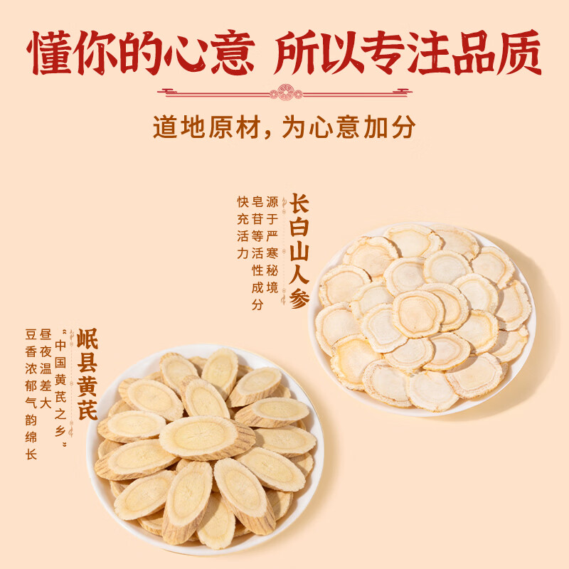 养舒悠蜜渍人参黄芪滋补养生食品开盖即食自用送礼皆宜悦享礼盒装 两盒【8瓶装】 720g*2盒