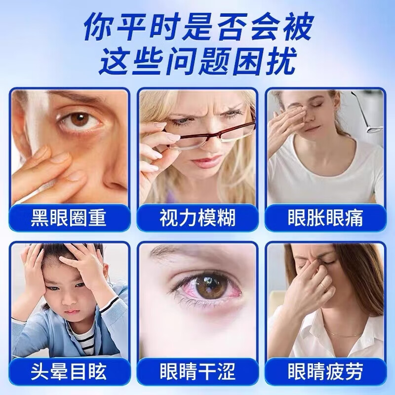 浩敬堂护眼贴膜冷敷眼贴成人眼部疲劳淡化黑淡眼圈眼皮缓解熬夜身体护理 叶黄素护眼贴20片3盒