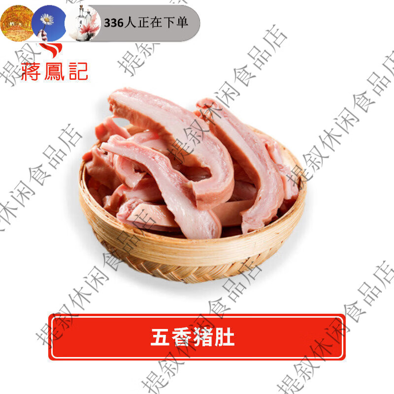熟食猪肚即食下酒菜卤味五香肚肉食肉类凉菜真空产 五香猪肚130g*1袋