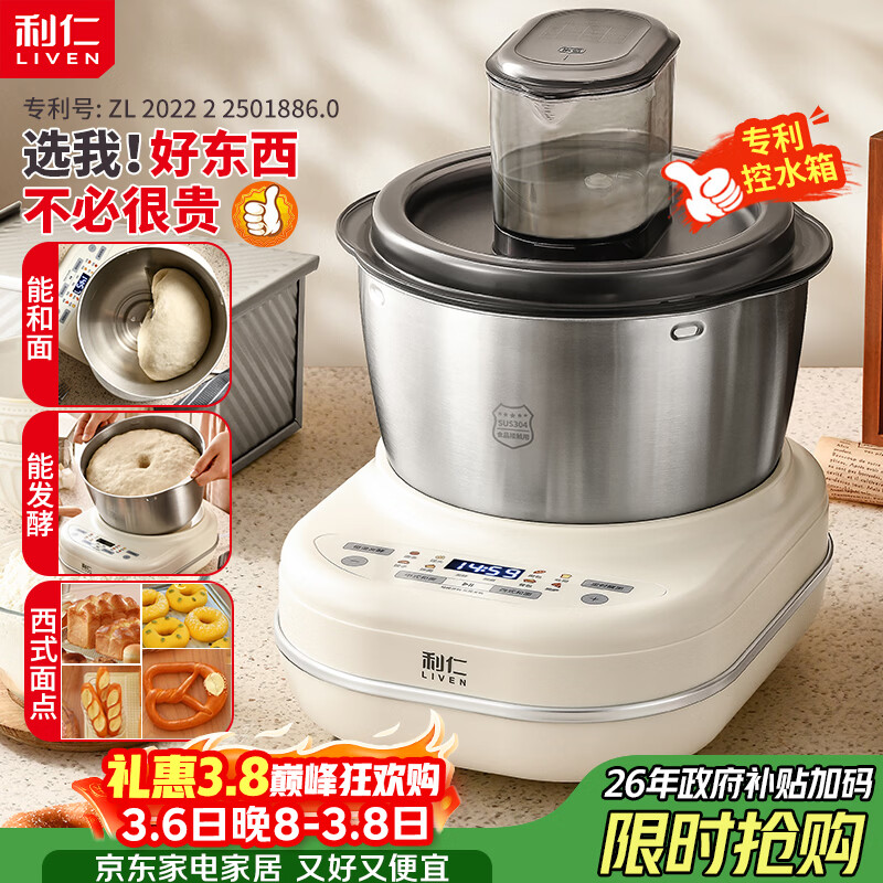 ���ʣ�Liven����������� �����ȫ�Զ���������һ���5Lר����ˮ���ʦ�����ͷ������������ʳ��HMJ-D5621 268.81Ԫ