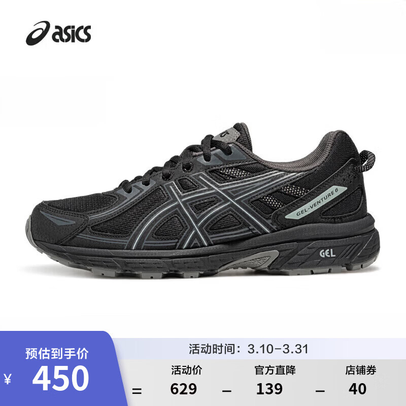 asics男鞋女鞋舒适运动鞋耐磨越野慢跑鞋透气GEL-VENTURE 6 黑色001(情侣款) 42.5