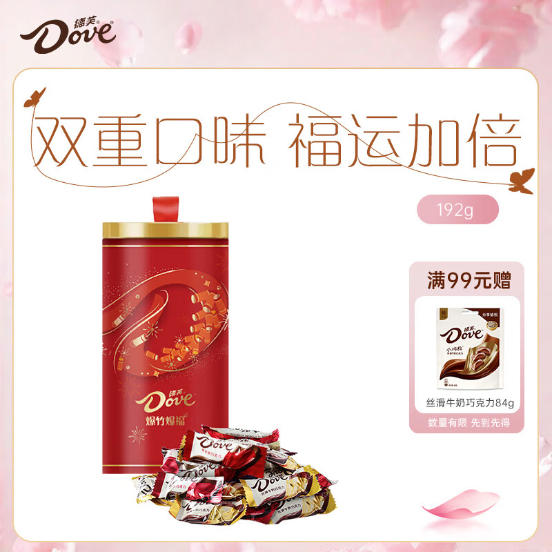 德芙 爆竹爆福筒 巧克力礼盒192g 休闲儿童零食 糖果 节日礼物 送礼物