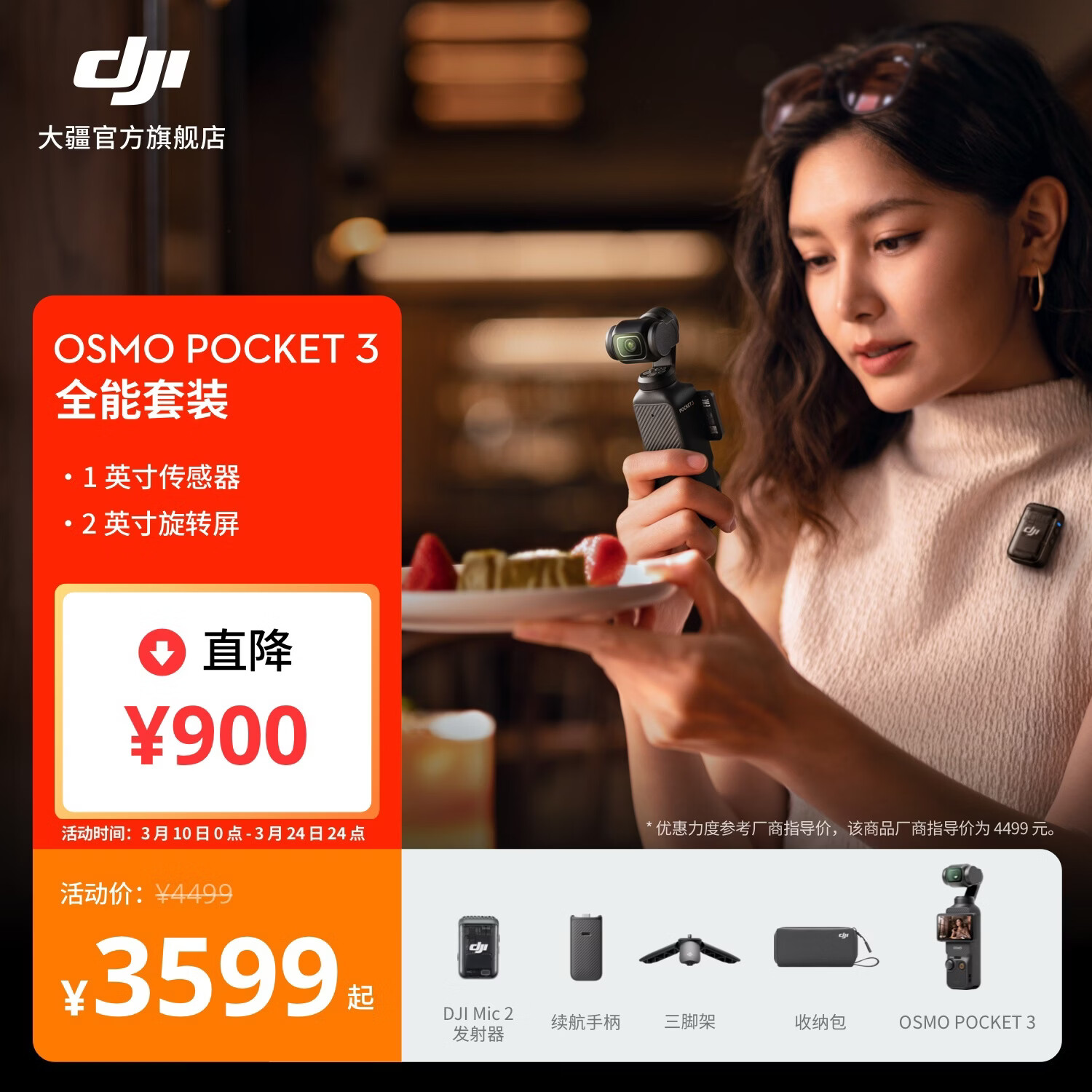 �� Osmo Pocket 3 ��̨��� ȫ����װ �ٷ����� �޷��� ��ɫ 3599Ԫ