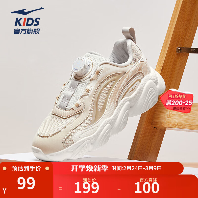 鸿星尔克（ERKE）儿童鞋女童25年春季新款中大童中性男童休闲运动鞋 暖亚麻/微晶白 -偏小1码 36