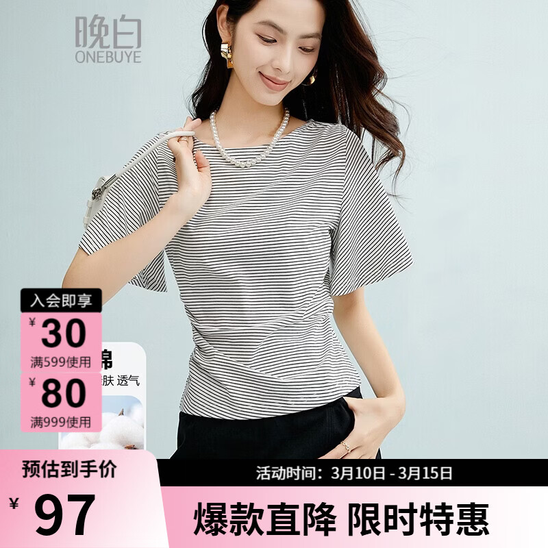 晚白【新品】2026年春款经典条纹棉料短袖百搭亲肤舒适T恤衫女 条纹 L