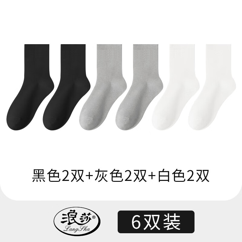 浪莎袜子女春夏纯棉女袜中筒女士黑色全棉吸汗透气休闲棉袜怎么样,好用不?