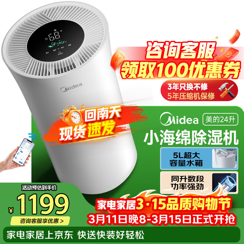 ���ģ�Midea��24��С�����ʪ�� �������ҳ�ʪ�� WIFI�ǿ� �������ӳ��� ���������60�O������ʪ��CF24BD/N7-DY 819.67Ԫ
