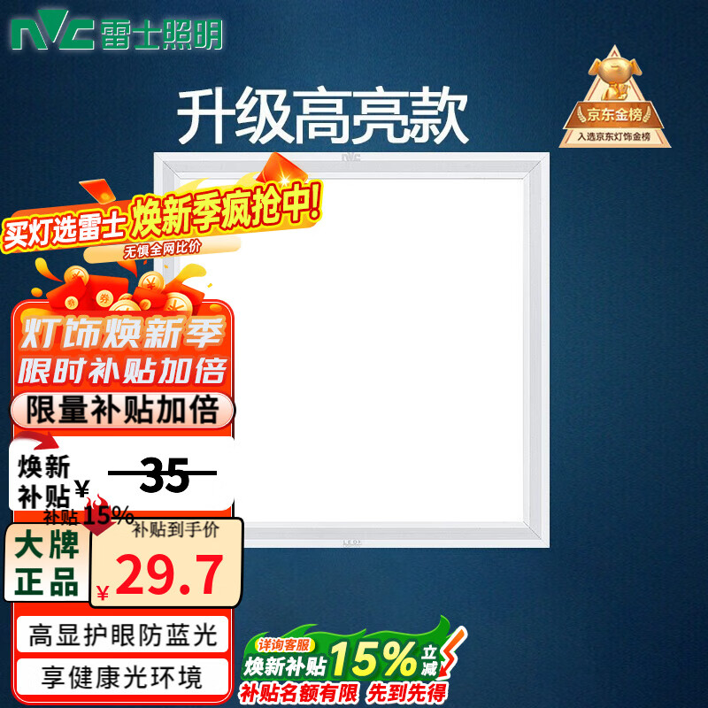 ��ʿ��NVC������ ���ɵ����� Ƕ��ʽled������������ƽ��������� 16W���� 300*300 ���׹�