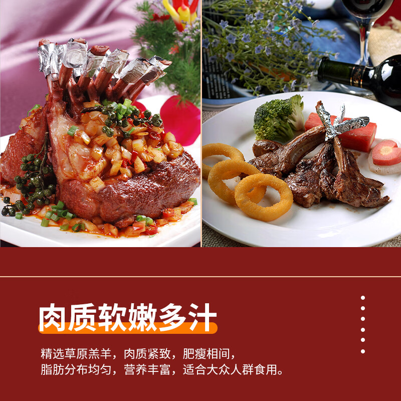 郁羊童宁夏滩羊肉 生鲜 原切单肋法式羊排羊肉串 战斧肋排 西餐烧烤食材 【宁夏滩羊】法式羊排12支