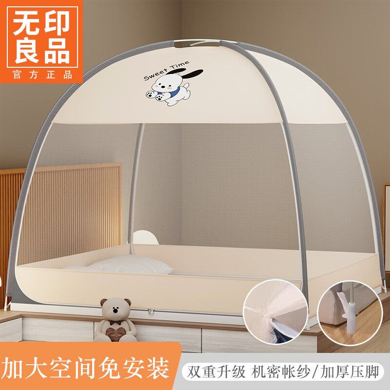 无印良品免安装蒙古包蚊帐1.5x2米家用卧室可折叠防蚊蚊帐全包围床上帐蓬 帕恰狗【防蚊防摔 可折叠易收纳】 120cm*200cm*140cm 【适用于1.2m床】