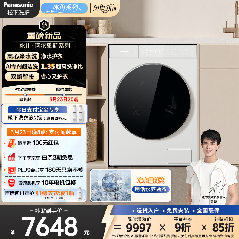 ���£�Panasonic������������˹ϵ�� ��Ͳ��ϴ 10KG������ ��ƽȫǶ ���ľ�ˮϴ �⶯������ XQG100-86B5 7513.71Ԫ