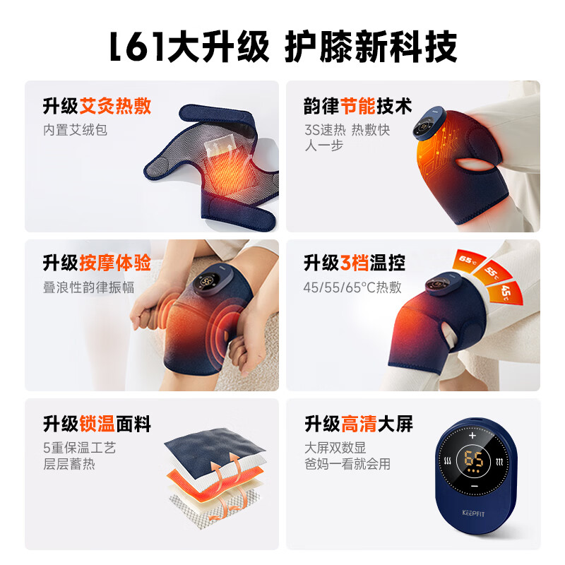 科普菲(keepfit)膝盖理疗仪红外线护膝保暖关节炎加热暖热敷腿部教师节生日礼物 3代【2只装】精英款/送礼装(热敷+按摩)
