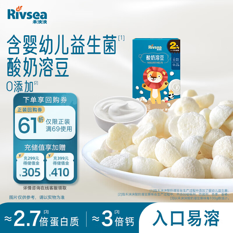 禾泱泱酸奶溶豆原味9g 高钙高蛋白入口易溶好吞咽宝宝零食尝鲜