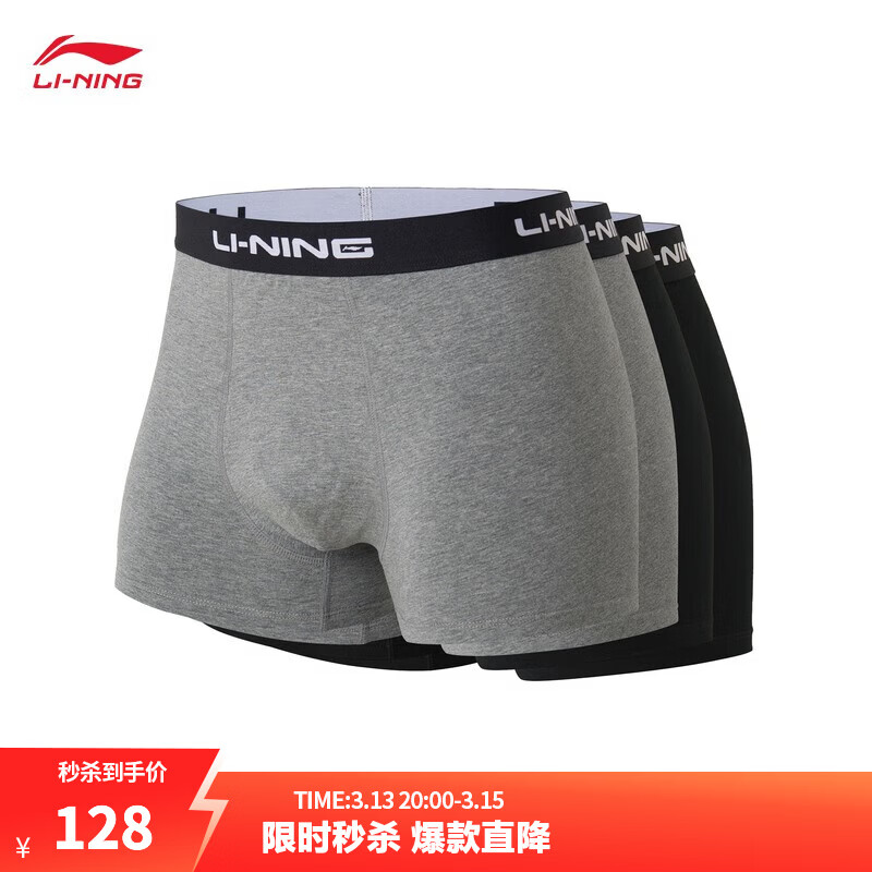 李宁内裤男训练系列平角裤四条装(拆封后不予退换货) 黑色/浅灰-5 XL