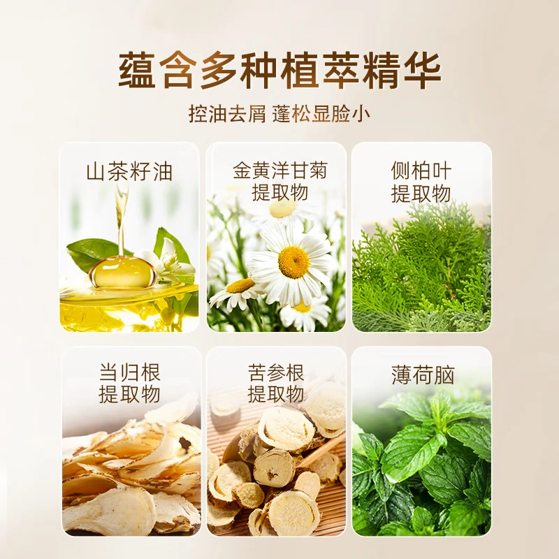 弥发洗发水去屑止痒控油蓬松侧柏叶植物洗发露男女通用洗头膏清洁养护 【囤货2瓶装】草本植物控油去屑洗发水*2瓶