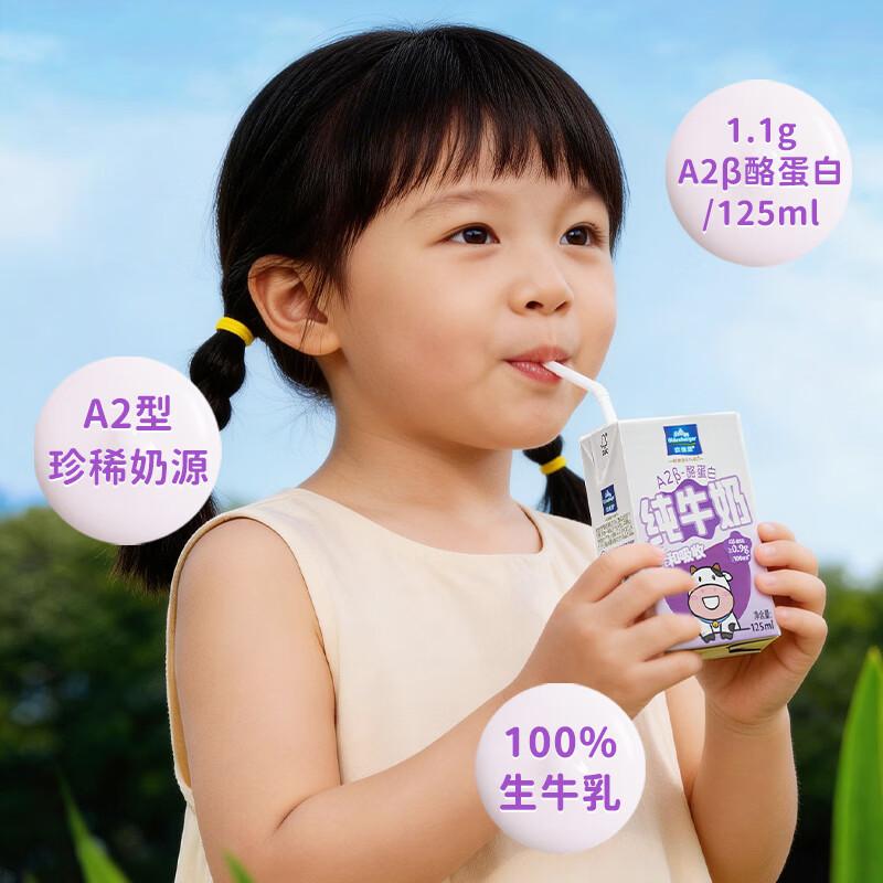 ŷ�±���Oldenburger��A2��-�ҵ��׶�ͯţ�� ȫ֬��ţ��125ml*24����װ��ͯ��Ӫ������� ��A2��-�ҵ��ס�125ml*24��