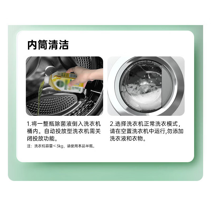 洗衣机清洁剂柠檬松木混合香型滚筒波轮洗衣机清洁剂深度去垢杀菌 【链接9】柠檬+松木香型 2瓶装 除垢杀菌