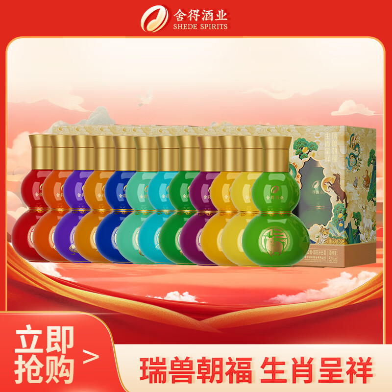 shede/��� ���������Ф��»С�� 52�� Ũ���� 118ml 12ƿ 418.1Ԫ