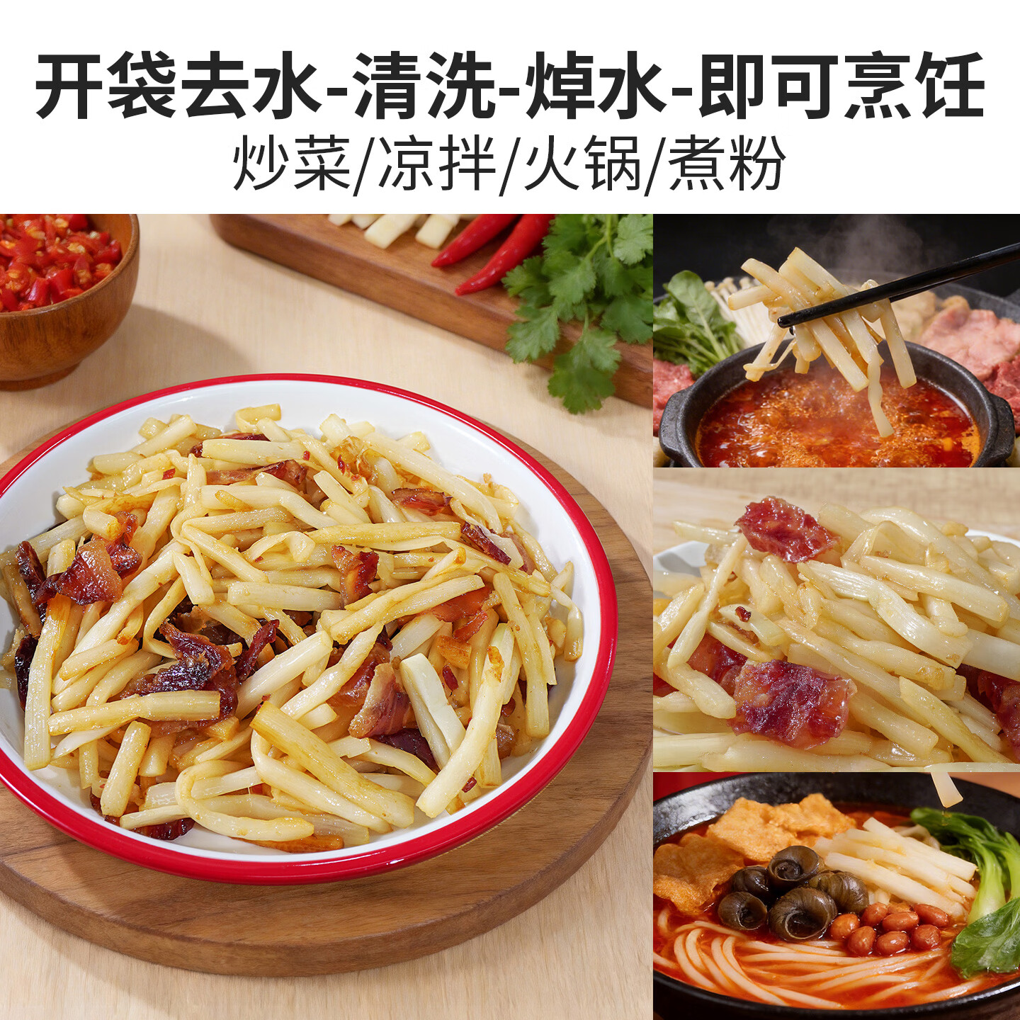 广盐食品2.5kg清水笋清远特产笋免切螺蛳粉炒菜商用批发家庭专用囤货装 2.5kg清水笋【1包】