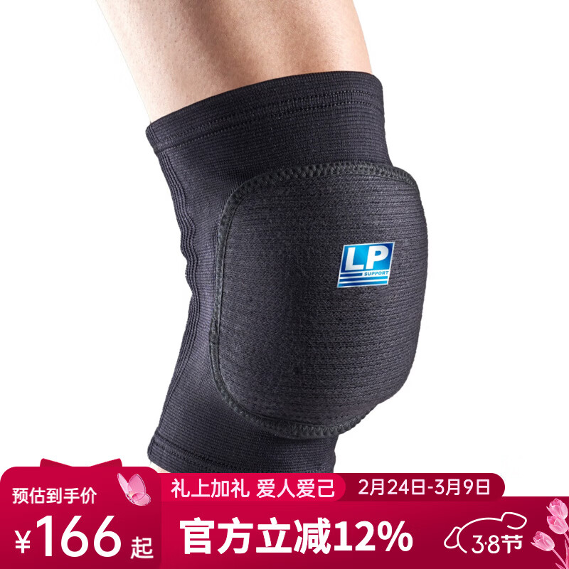 LP609中考排球护膝 专业训练加厚保护 运动防撞跪地护具守门员护膝 黑色一对 均码